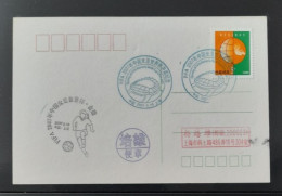 CHINE CHINA FDC 2007 WORLD CUP  FOOTBALL FUSSBALL SOCCER CALCIO FOOT FUTBOL VOETBAL FUTEBOL - Lettres & Documents