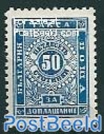 Bulgaria 1887 Postage Due 50St, Stamp Out Of Set, Unused (hinged) - Other & Unclassified