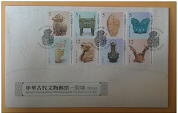 FDC(B) Taiwan 2014 Ancient Chinese Artifacts Stamps-Ruins Owl Ox Turtle Tiger Wine Deer Jade Bronze Mask Language - FDC