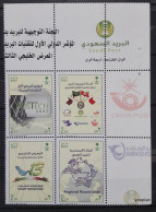 Saudi Arabia 2007, The First International Conference Of The Techniques Mailing, MNH S/S - Arabie Saoudite