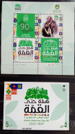 Saudi Arabia 2020, National Day, Two MNH S/S - Arabie Saoudite