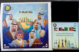 Saudi Arabia 2022, 40th Anniversary Of Cooperation Council For The Arab Of Gulf, MNH S/S And Single Stamp - Arabie Saoudite