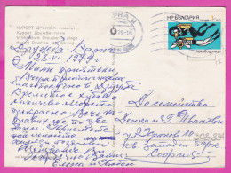 308834 / Bulgaria - Resort Druzhba Drojba Drushba (Varna ) PC 1979 USED 1 St. Sport Scuba Diving Camera Gerätetauchen - Immersione