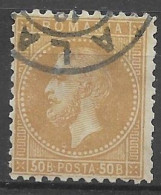 Romania VFU 1879 40 Euros + PLATE ERROR "5" Stuck To Border Frame - Oblitérés