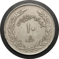Monnaie 1979 - 10 Rials Anniversaire De La Révolution - Irán