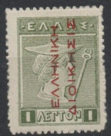 Grèce YT 221 Neuf Avec Charnière X MH - Unused Stamps