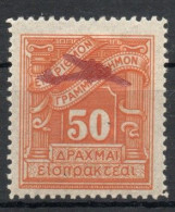 Grèce YT PA 38 Neuf Avec Charnière X MH - Unused Stamps