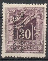 Grèce YT Taxe 45 Neuf Avec Charnière X MH - Unused Stamps