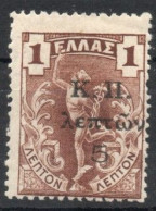 Grèce YT Prévoyance Sociale 3 Neuf Avec Charnière X MH - Unused Stamps