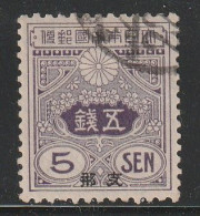 CHINE - Bureaux Japonais - N°28 Obl (1913) 5s Violet - Autres & Non Classés