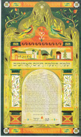 2019 Israel Ketubah GOLD Souvenir Sheet MNH @ BELOW FACE VALUE - Nuevos (con Tab)