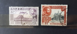 Timbres Ethiopie : 1950 Et 1951 N° 298 & - Ethiopie