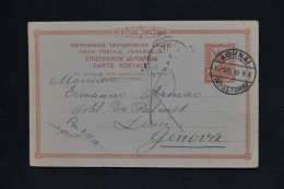 GRECE - Entier Pour Genève - A  2029 - Postal Stationery