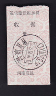 CHINA CHINE  HENAN XIAYI 476400   ADDED CHARGE LABEL (ACL)  0.10 YUAN - Altri & Non Classificati