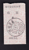 CHINA CHINE  HENAN XIAYI 476400   ADDED CHARGE LABEL (ACL)  0.10 YUAN - Other & Unclassified