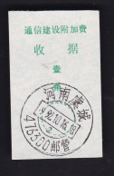 CHINA CHINE  HENAN YUCHENG 476300   ADDED CHARGE LABEL (ACL)  0.10 YUAN - Other & Unclassified