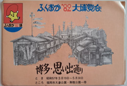 1982..JAPAN..BOOKLET WITH STAMPS+SPECIALCANCELLATION..FUKUOKA'82. GREAT EXHIBITION - Lettres & Documents