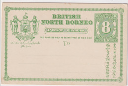 British North Borneo, Post Card, (06589), Neuve - Nordborneo (...-1963)
