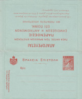 Grèce Entier Postal Carte Lettre - Interi Postali
