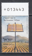 2018 Israel The Gevatron Music Complete Set Of 1 MNH @ BELOW FACE VALUE - Nuovi (senza Tab)