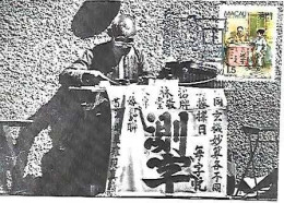 Delcampe - Macau & Maximun Card, Typical Professions, The Scribe. Macau 1990 (36) - Non Classés