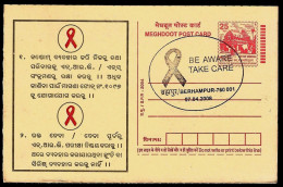 India 2008 World AIDS Day, Health,Virus,HIV,Red Ribbon, Official Postmark Postcard,Odia Language (**) Inde Indien - Brieven En Documenten