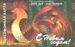 Russia:Used Phonecard, VolgaTelekom Kirov Branch, 210 Units, New Year - Rooster, 2006 - Russia