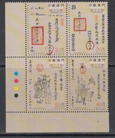 2018 Macau Chinese Documents Complete Block Of 4 MNH - Ongebruikt