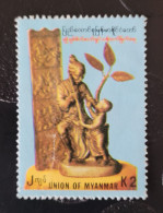 1991  N° 218 / 0 - Myanmar (Birmanie 1948-...)