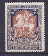 Russia 1915 Mi. 106B, 10 K, Holy St. George Killing The Dragon Perf. 12½, MNG(*) (2 Scans) - Unused Stamps