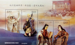 Taiwan 2008, Taiwanese Puppet Theatre, MNH S/S - Unused Stamps