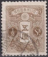 1935 Japan Kaiser Hirohito (Showa Era) ° Mi:JP 110II, Sn:JP 127a, Tazawa (1926-1935) - New Die Rotary Print - Nuevos