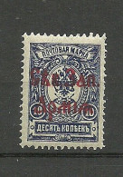 ESTLAND ESTONIA Russia 1919 Judenitch North West Army In Estonian Territory Michel 4 MNH - Armée Du Nord-Ouest