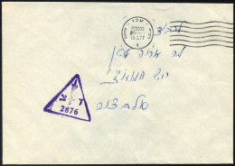 ISRAEL 1977, Dreieckiger Feldpoststempel 2876 Und Poststempel Von Akko Auf Feldpostbrief Von Der Grenze Zum Libanon, Pra - Lettres & Documents