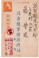 75164 - Japan - Ca 1940 - Undat FpKte Der Armee-Spionageabwehr Peking (China) M Japan Zensurstpl -> Nanao - Lettres & Documents