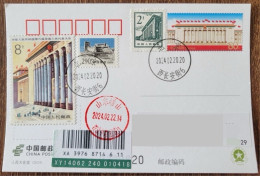 China PP "The Great Hall Of The People" (Beijing) With J94 Great Hall Ticket First Day Registered And Actual Postage Car - Cartes Postales