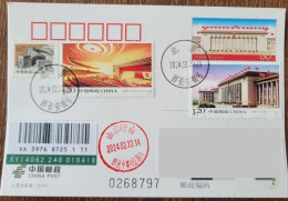 China PP "The Great Hall Of The People" (Beijing) With Added Postage Card For The First Day Of Registration And Actual M - Postkaarten