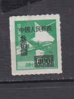CHINE 1950 YT N° 845 - Unused Stamps