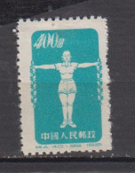 CHINE * 1952  GYMMASTIQUE - Unused Stamps