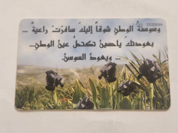 JORDAN-(JO-ALO-0036)-The Royal Crown-(148)-(1001-552884)-(1JD)-(4/2000)-used Card+1card Prepiad Free - Jordanië