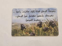 JORDAN-(JO-ALO-0036A)-The Royal Crown-(154)-(1001-777034)-(1JD)-(4/2000)-used Card+1card Prepiad Free - Jordanien