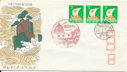 Japan FDC 10-12-1971 New Year Stamp 1972 With Cachet - FDC