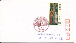 Japan FDC 7-7-1979 Modern Art Series 1 - FDC