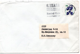 75251 - Bund - 1973 - 70Pfg Unfall EF A Bf NEUWIED - 6.IHAGA ... -> LENINGRAD (UdSSR) - Briefe U. Dokumente