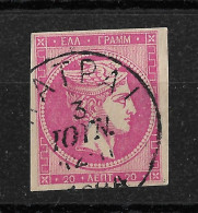 Greece 1882 20L Hermes, Rose Aniline, Mi 59b/Sc 56a. Patras Postmark ΠΑΤΡΑΙ - Used Stamps