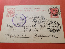 Russie - Entier Postal Pour Paris En 1915 - Réf 3380 - Postwaardestukken
