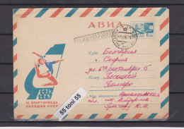 1967  Sport – SPARTAKIAD Gymnastics  6 K. P.Stationery Travel To Bulgaria   USSR - Briefe U. Dokumente