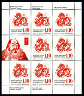 Bosnia Serbia 2024 Chinese Lunar New Year Of The Loong Dragon Celebrations Zodiac Astrology China, Mini Sheet MNH - Chinese New Year