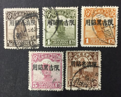 1927 China Provincial Manchuria - Junk Ship Overprint - Manciuria 1927-33