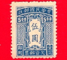 TAIWAN  - Repubblica Di Cina - Usato - 1948 - Segnatasse - Postage Due Stamps For Use In Taiwan - 5.00 - Used Stamps